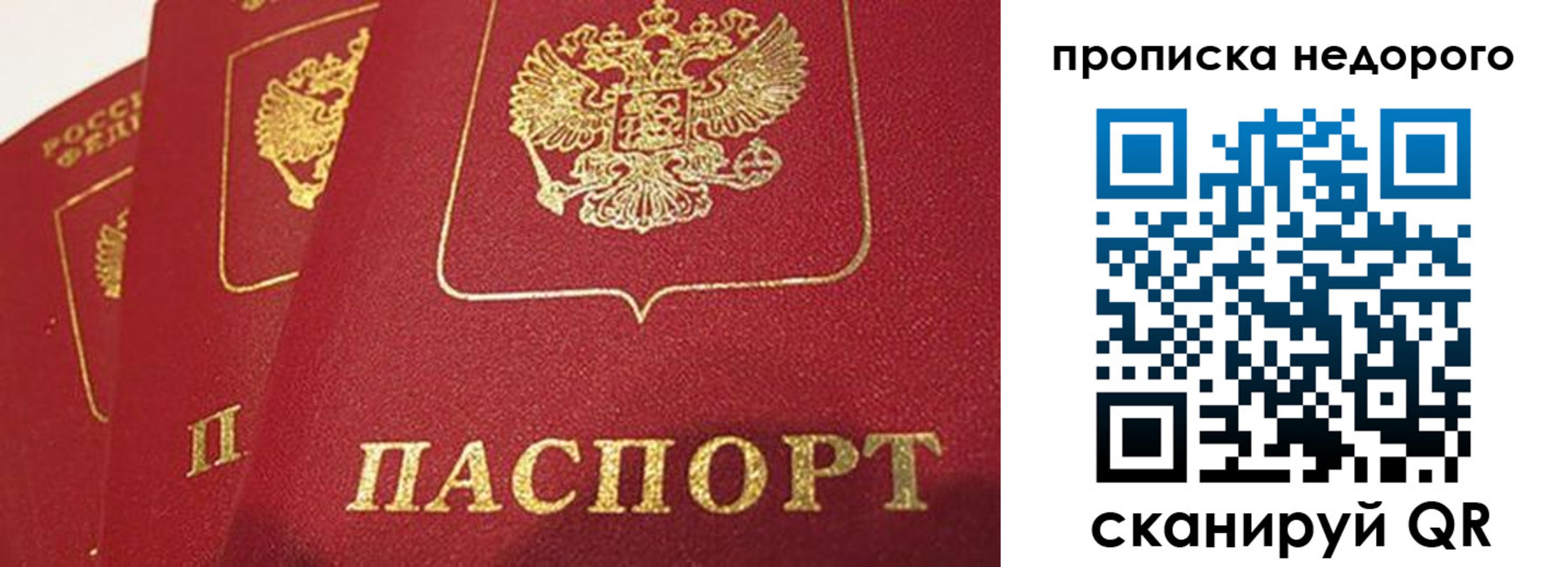прописка для кредита в Коркино