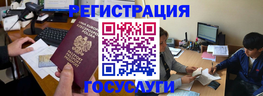 временная регистрация купить в Коркино