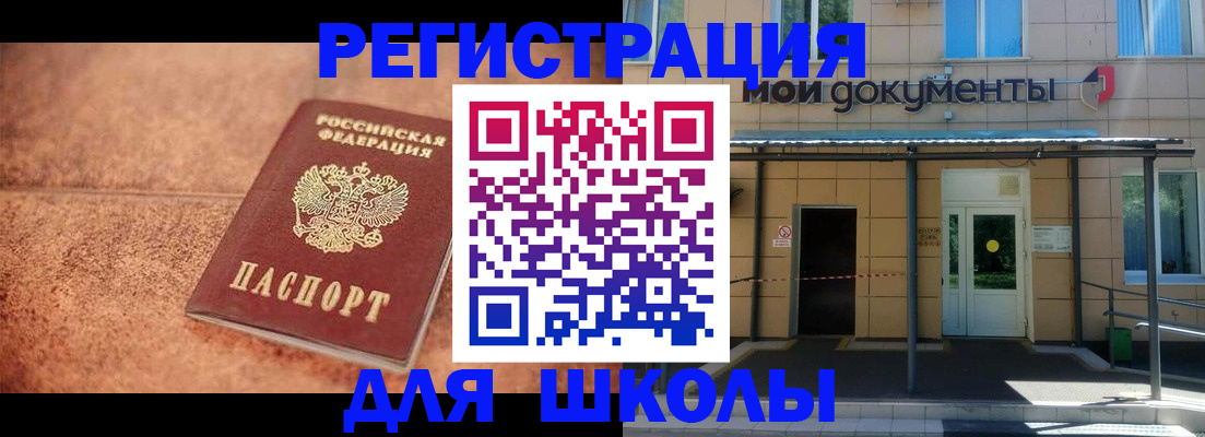 прописка от собственника в Коркино