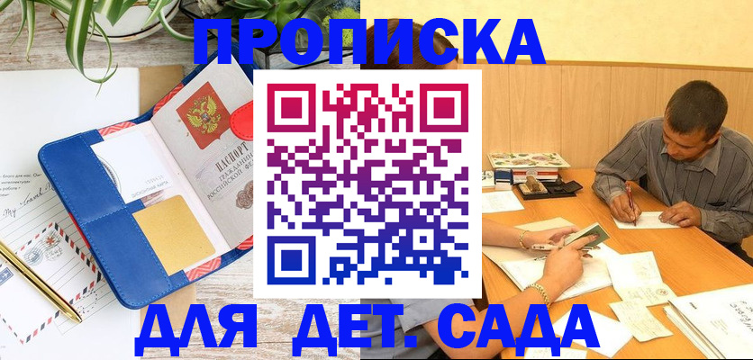 прописка для военкомата в Коркино