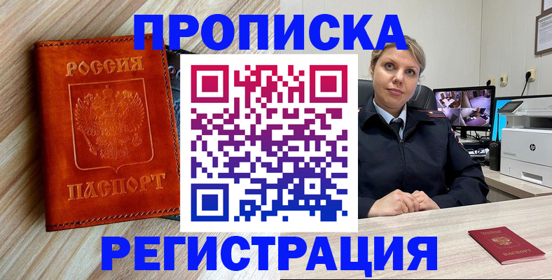 прописка для школы в Коркино