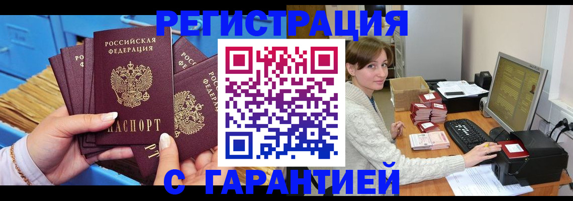 прописка поиск в Коркино