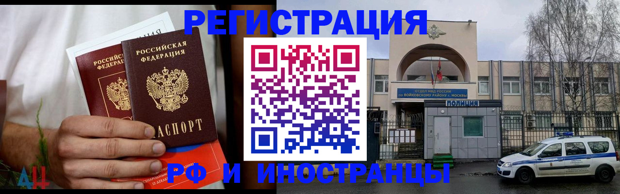 временная регистрация поиск в Коркино