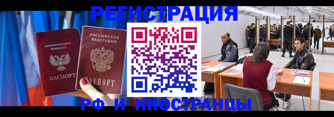 прописка иностранных граждан в Коркино