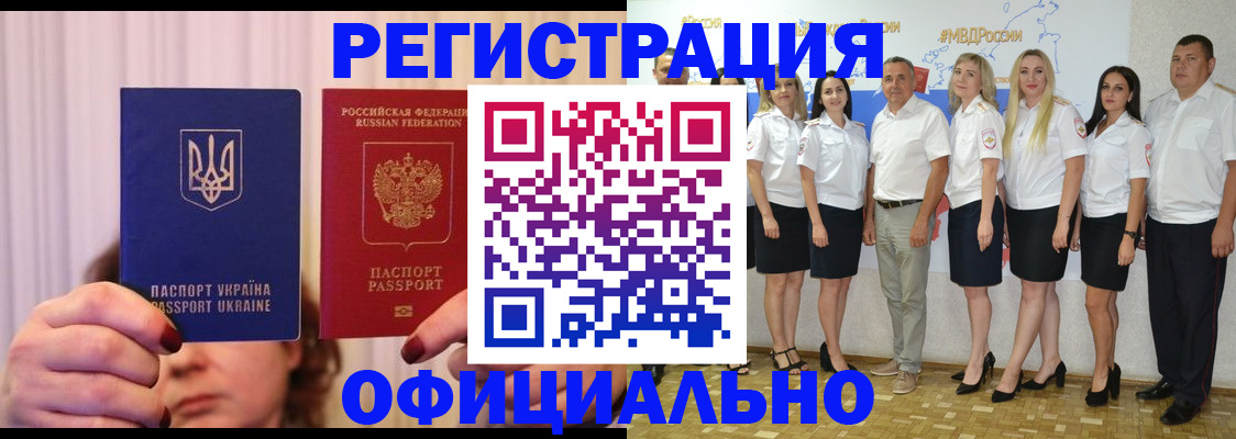 прописка в Коркино