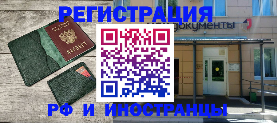 прописка ребенка в Коркино